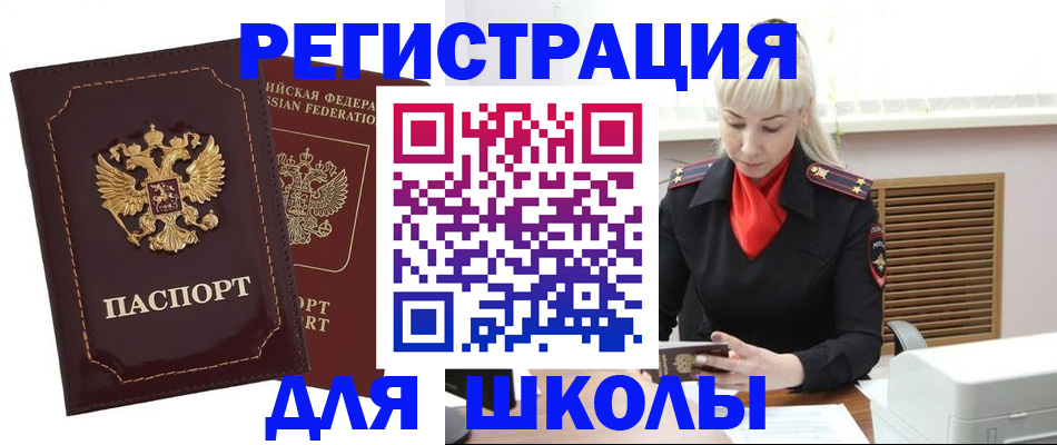 временная регистрация госуслуги в Алапаевске