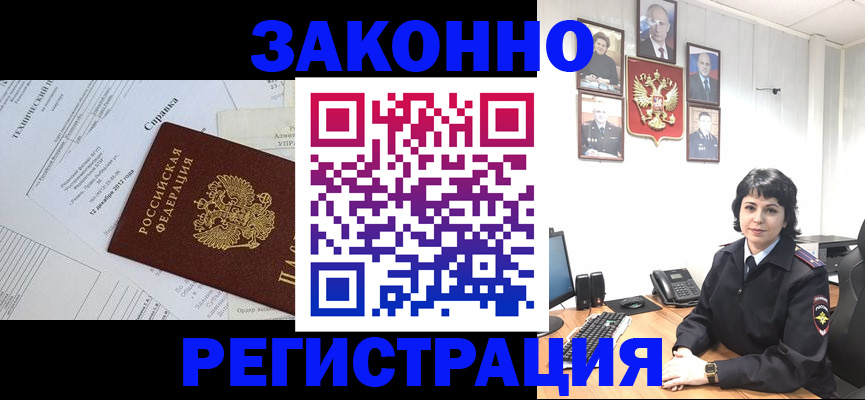 прописка гарантия в Алапаевске