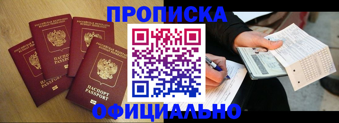 где прописаться в Алапаевске