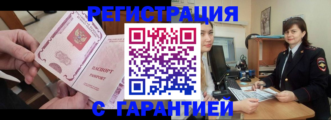 временная регистрация надежно в Алапаевске