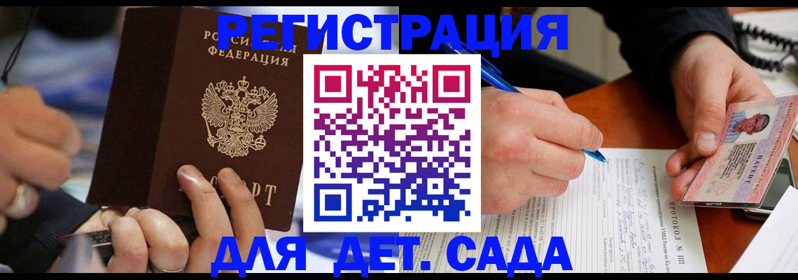 регистрация в Алапаевске