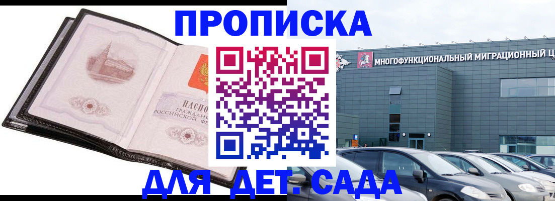 прописка штамп в Алапаевске