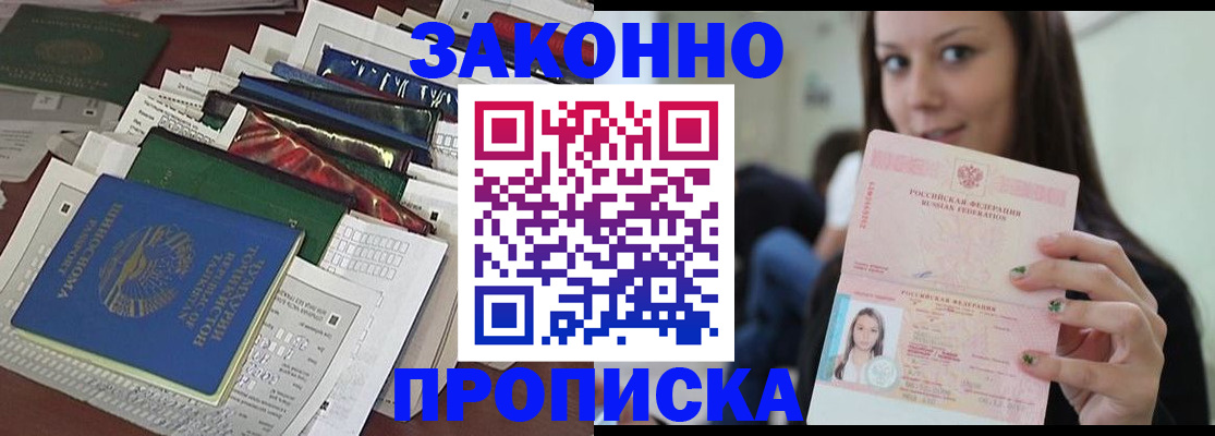 временная регистрация для школы в Алапаевске