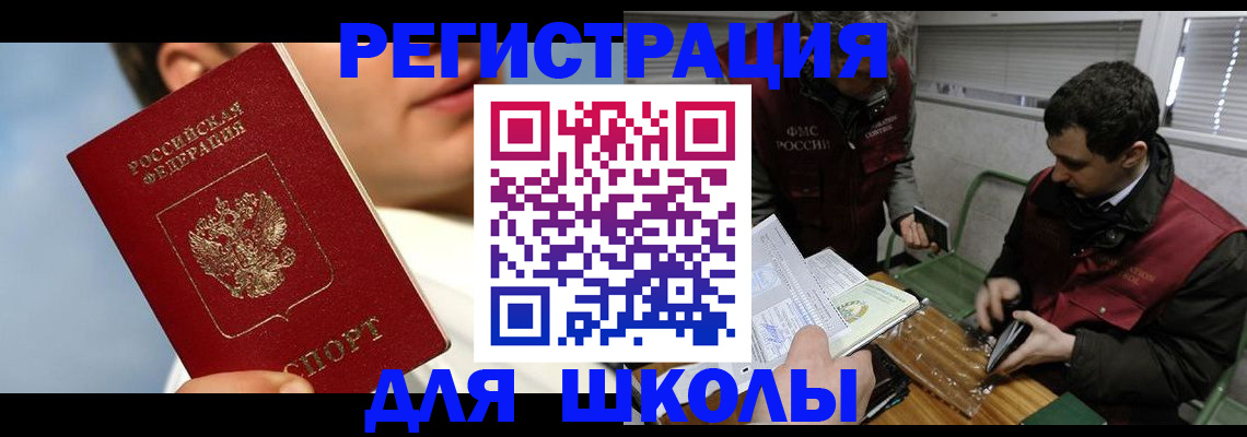 прописка для кредита в Алапаевске