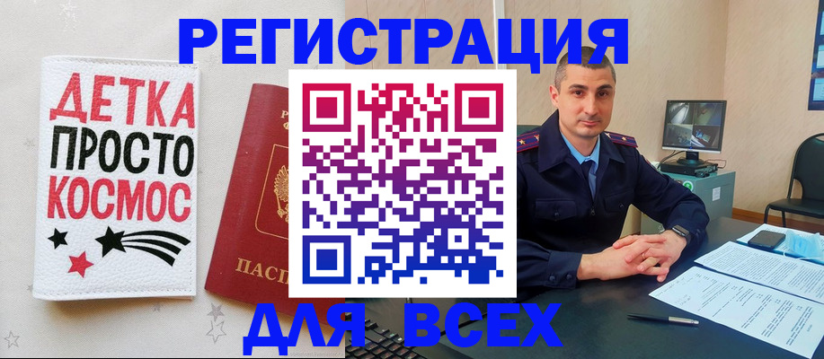 прописка в Алапаевске