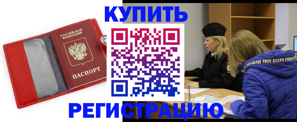 где прописаться в Алапаевске