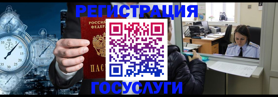 временная регистрация в квартире в Алапаевске