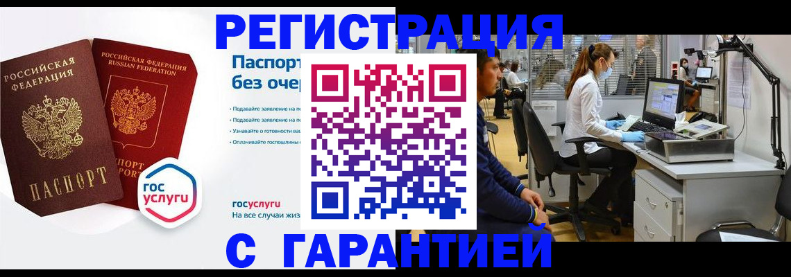 временная регистрация для школы в Алапаевске