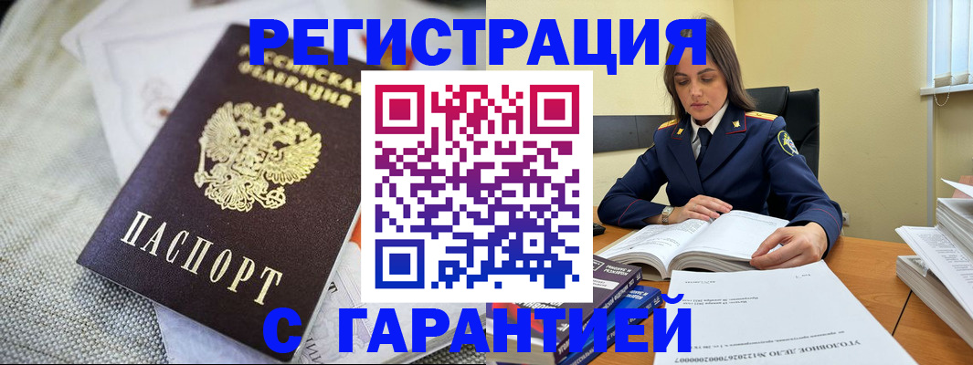 временная регистрация гарантия в Алапаевске