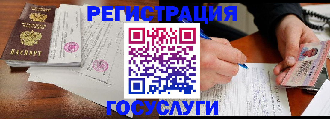 прописка ребенка в Алапаевске